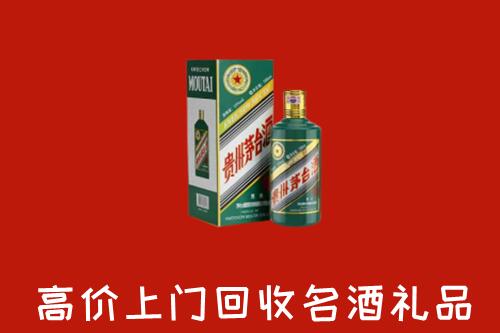 大新县回收五星茅台酒